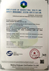 Китай Hefei Luox Yougao Technology Co., Ltd. Сертификаты
